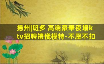 畢節夜場招聘
